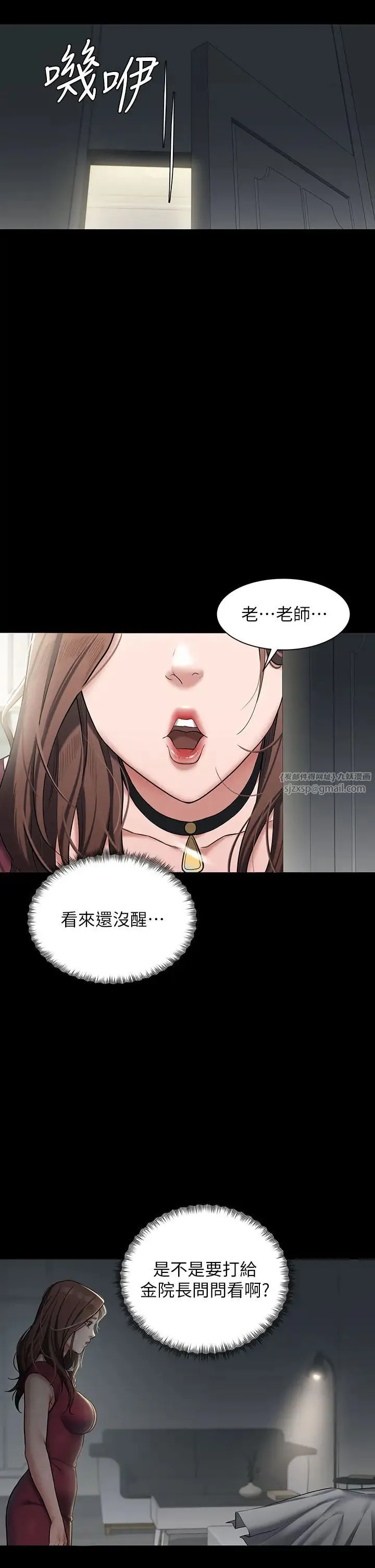 豪色復仇 - 第1话-开始当富傢女的傢教? - page 65