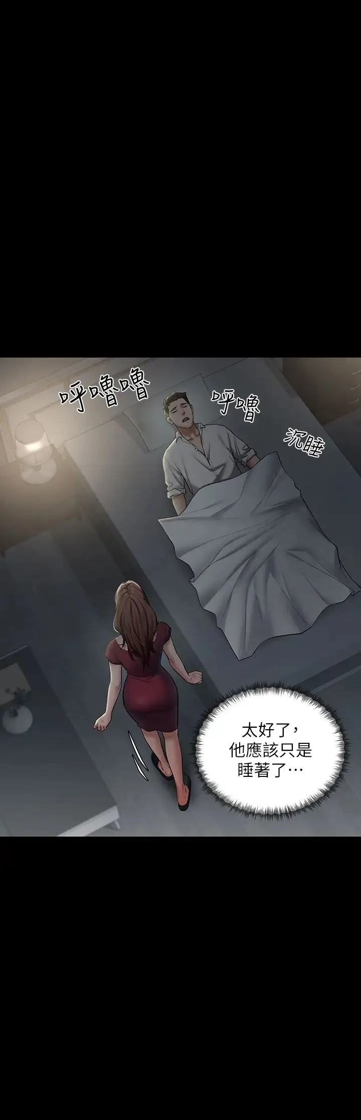 豪色復仇 - 第1话-开始当富傢女的傢教? - page 66