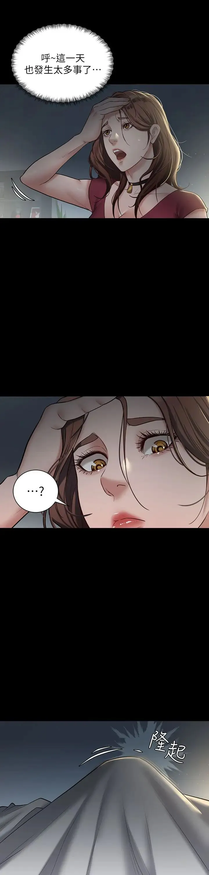 豪色復仇 - 第1话-开始当富傢女的傢教? - page 67
