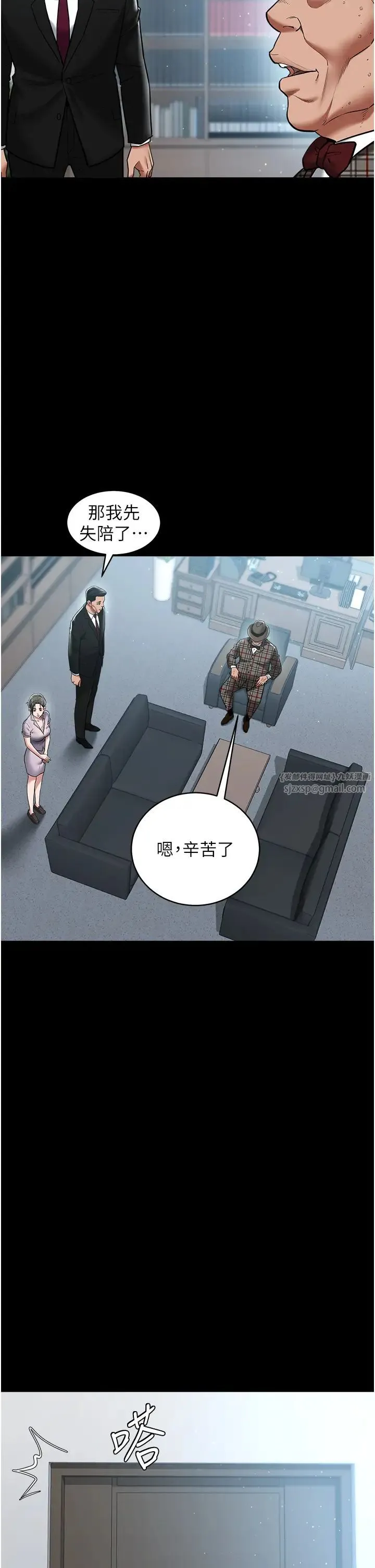 豪色復仇 - 第19話-妹妹悶悶，求疏通♥ - page 4