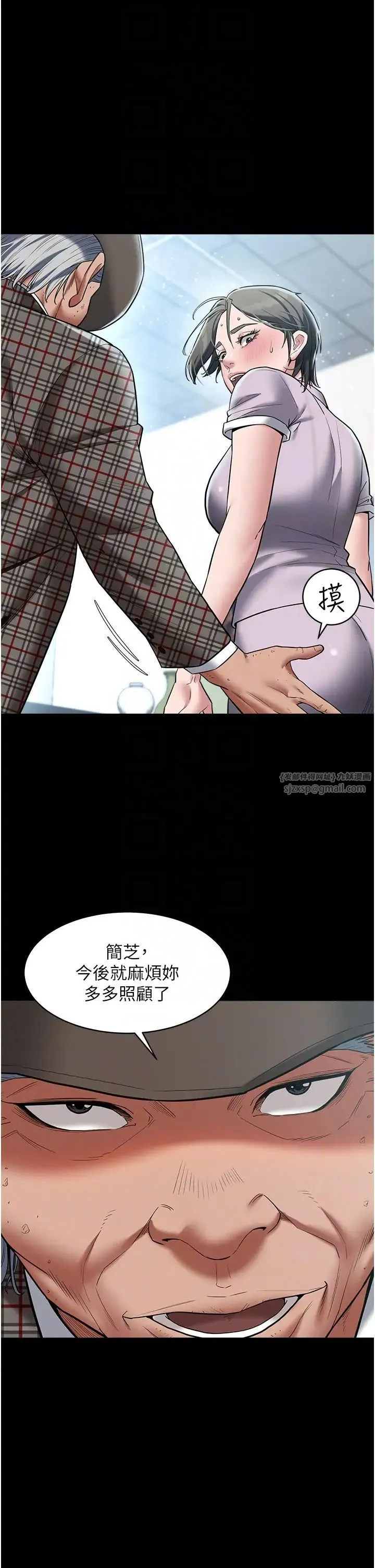 豪色復仇 - 第19話-妹妹悶悶，求疏通♥ - page 6