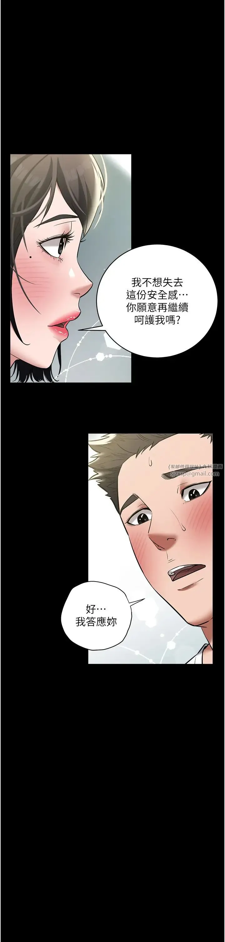 豪色復仇 - 第19話-妹妹悶悶，求疏通♥ - page 15