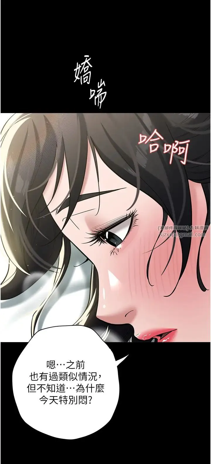 豪色復仇 - 第19話-妹妹悶悶，求疏通♥ - page 20