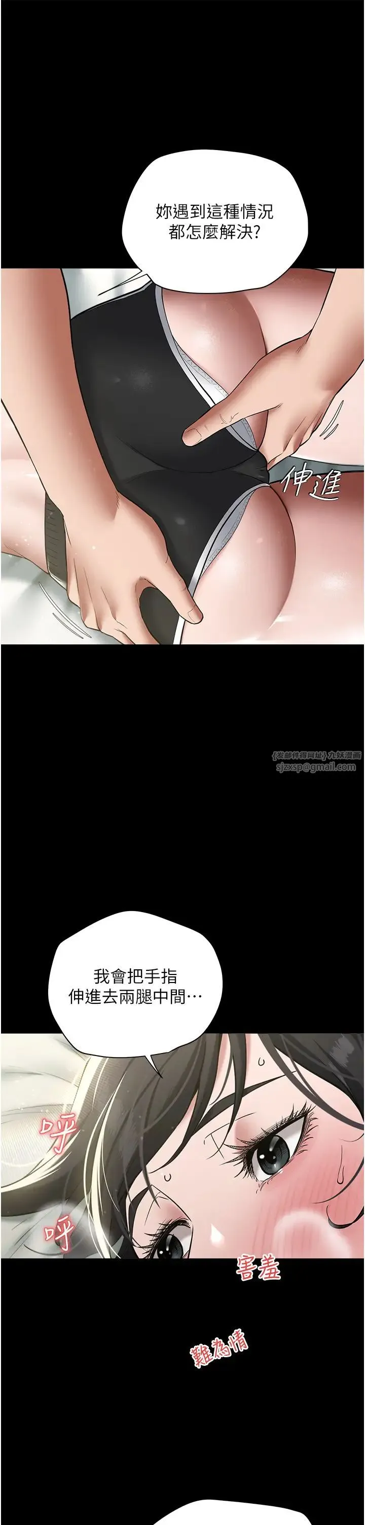豪色復仇 - 第19話-妹妹悶悶，求疏通♥ - page 21