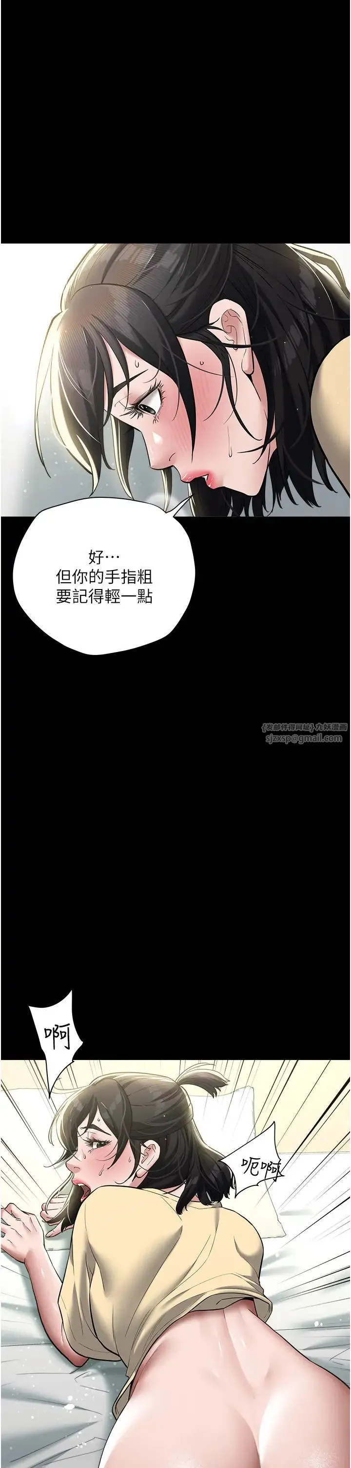 豪色復仇 - 第19話-妹妹悶悶，求疏通♥ - page 27
