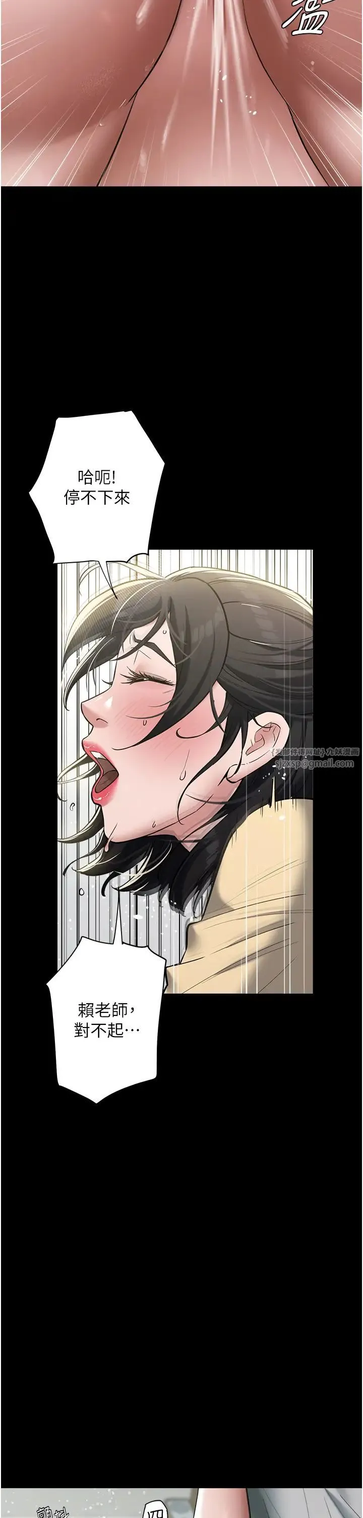 豪色復仇 - 第19話-妹妹悶悶，求疏通♥ - page 31