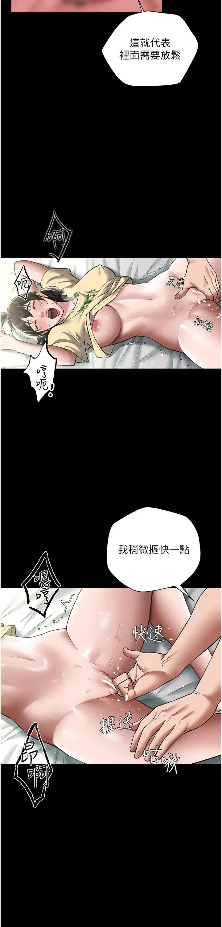 豪色復仇 - 第19話-妹妹悶悶，求疏通♥ - page 37