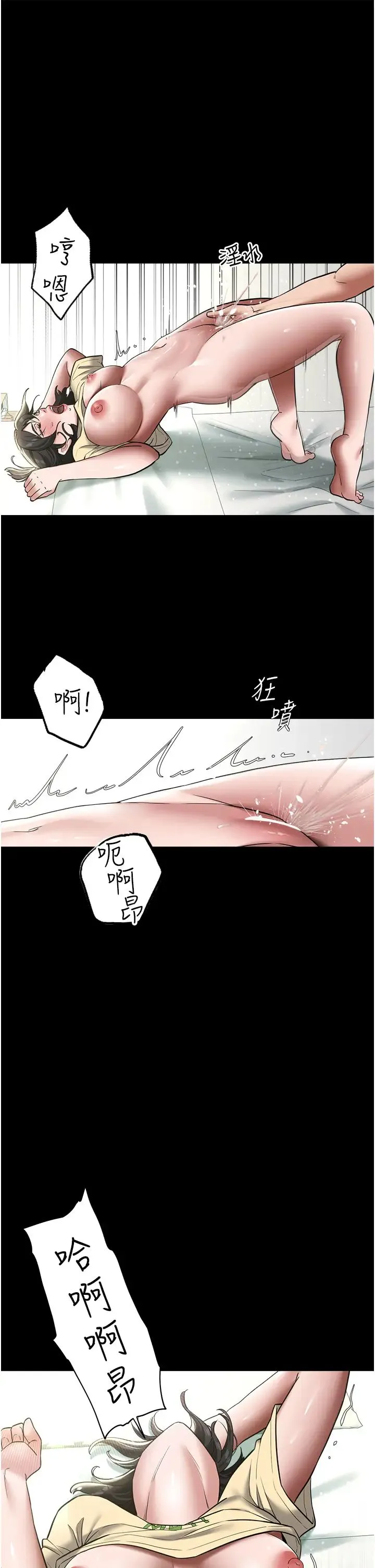 豪色復仇 - 第19話-妹妹悶悶，求疏通♥ - page 39