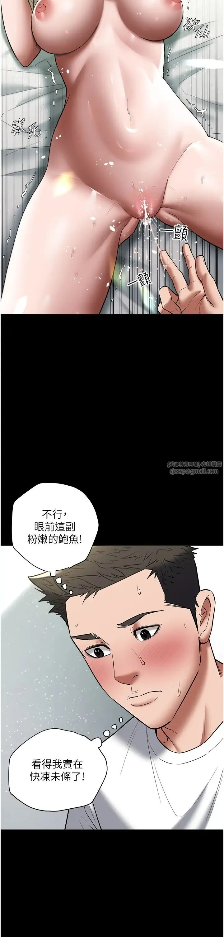 豪色復仇 - 第19話-妹妹悶悶，求疏通♥ - page 40