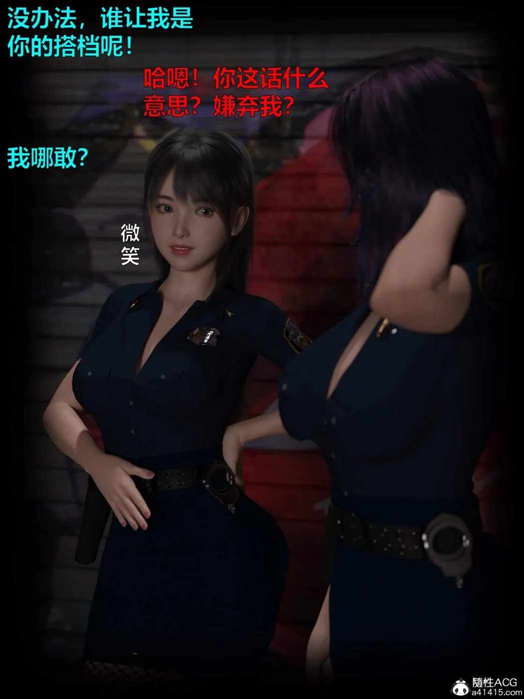 [3D]黑丝女警队第一部-模特绑架事件 - 第2话 - page 3