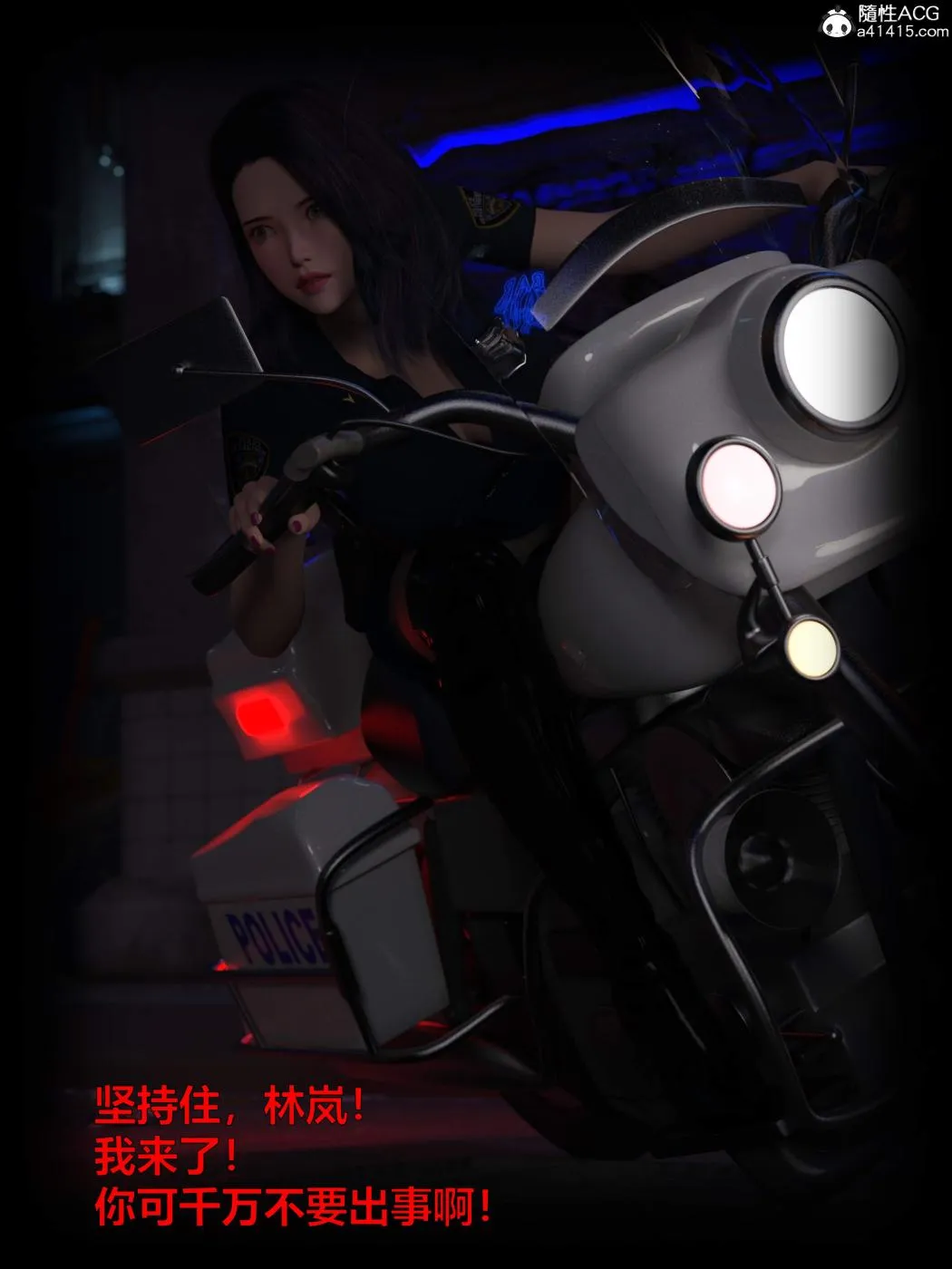 [3D]黑丝女警队第一部-模特绑架事件 - 第2话 - page 4