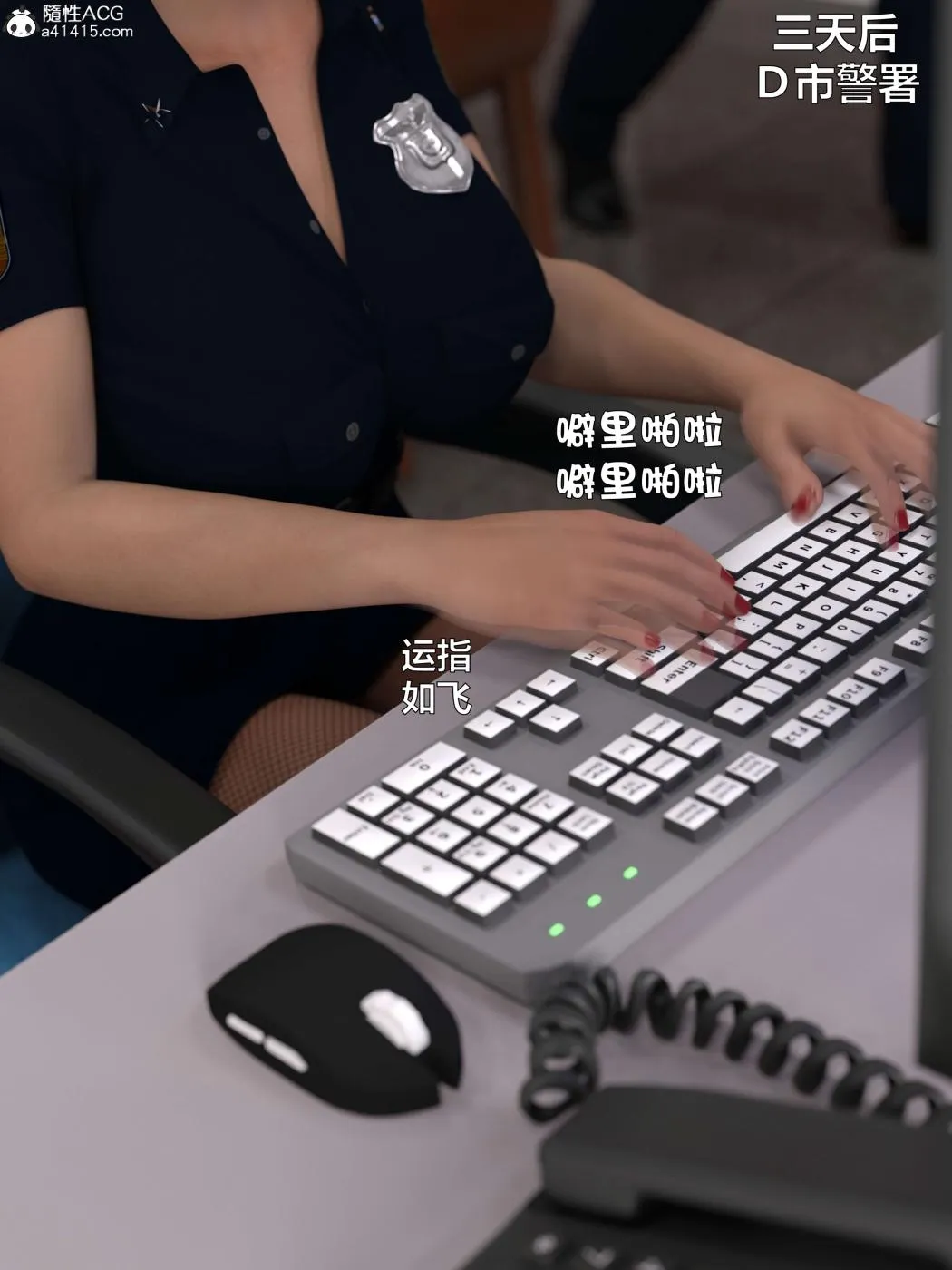 [3D]黑丝女警队第一部-模特绑架事件 - 第2话 - page 12