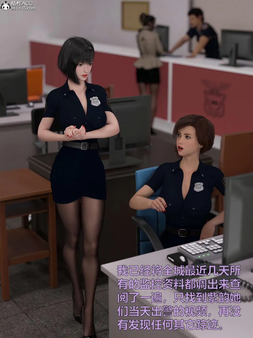 [3D]黑丝女警队第一部-模特绑架事件 - 第2话 - page 16