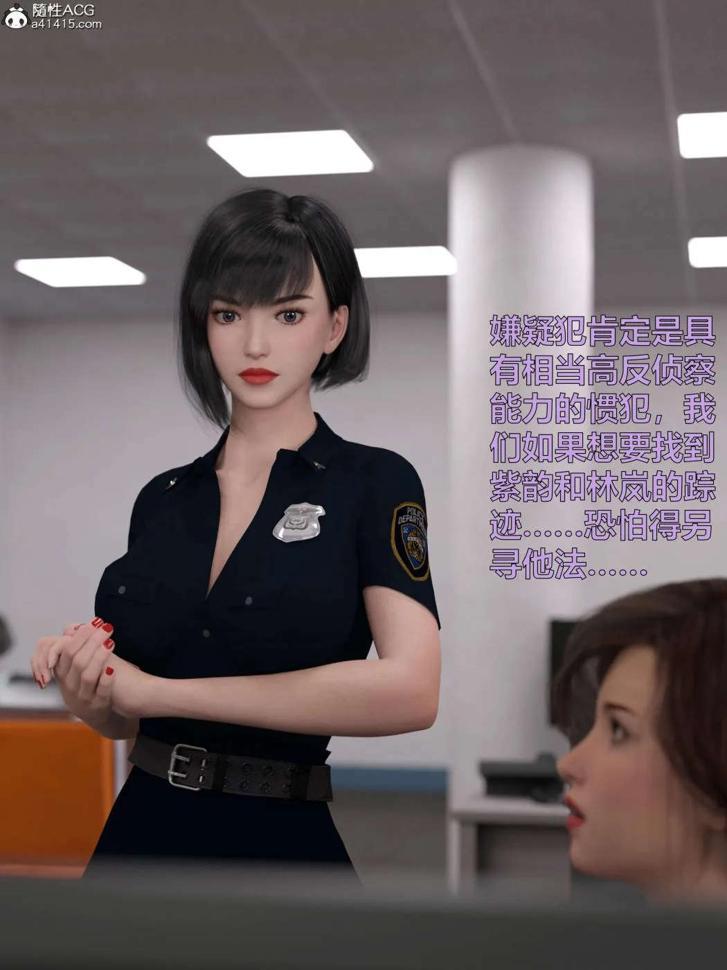 [3D]黑丝女警队第一部-模特绑架事件 - 第2话 - page 17