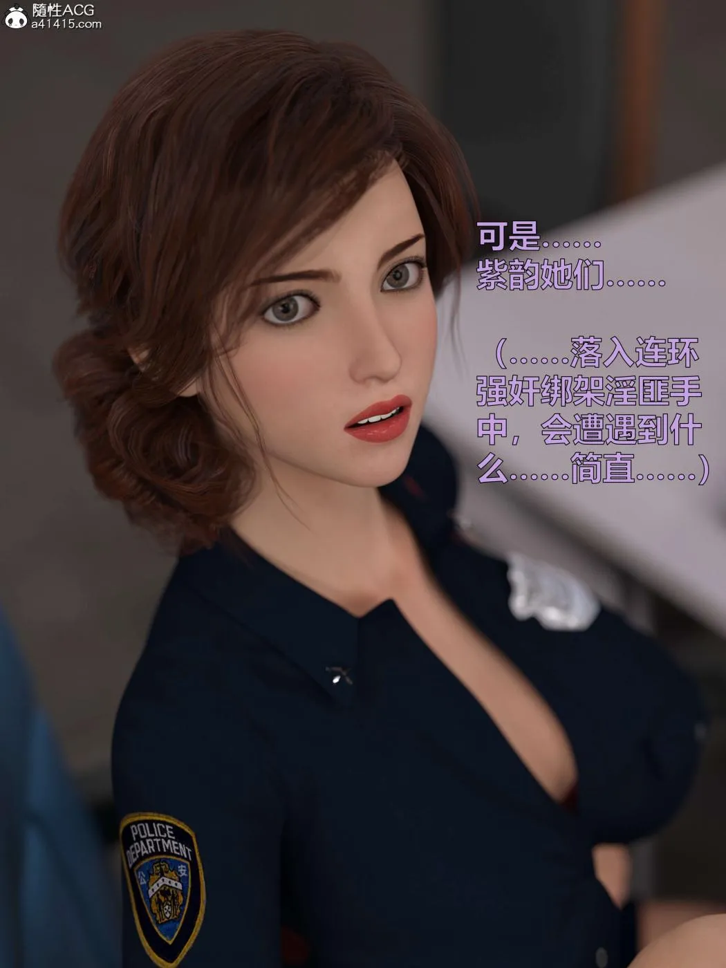 [3D]黑丝女警队第一部-模特绑架事件 - 第2话 - page 19