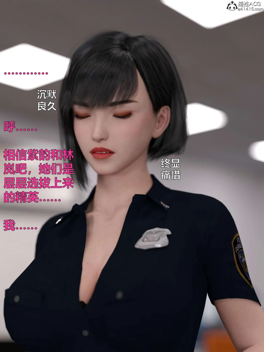 [3D]黑丝女警队第一部-模特绑架事件 - 第2话 - page 20