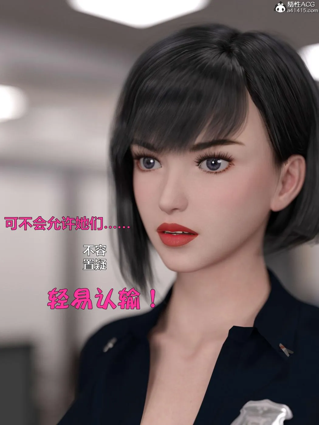 [3D]黑丝女警队第一部-模特绑架事件 - 第2话 - page 21