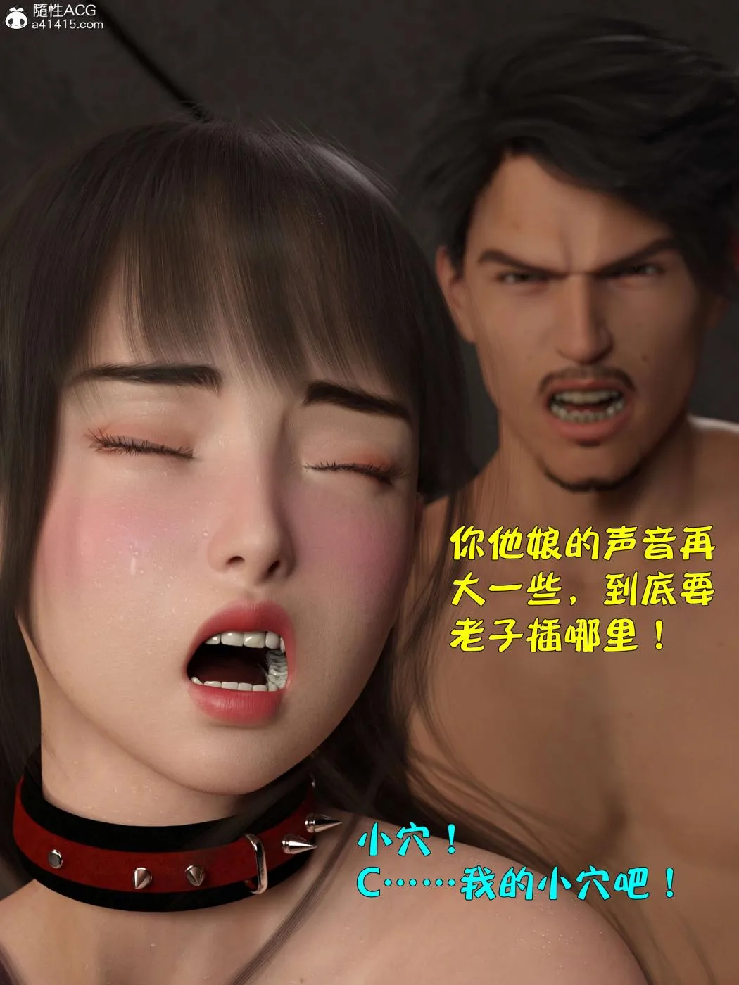 [3D]黑丝女警队第一部-模特绑架事件 - 第2话 - page 94