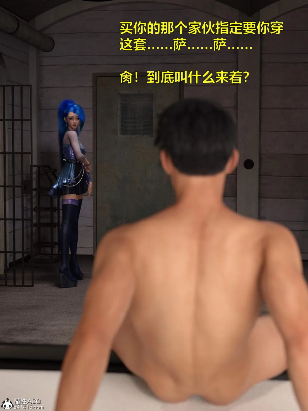[3D]黑丝女警队第一部-模特绑架事件 - 第3话 - page 5