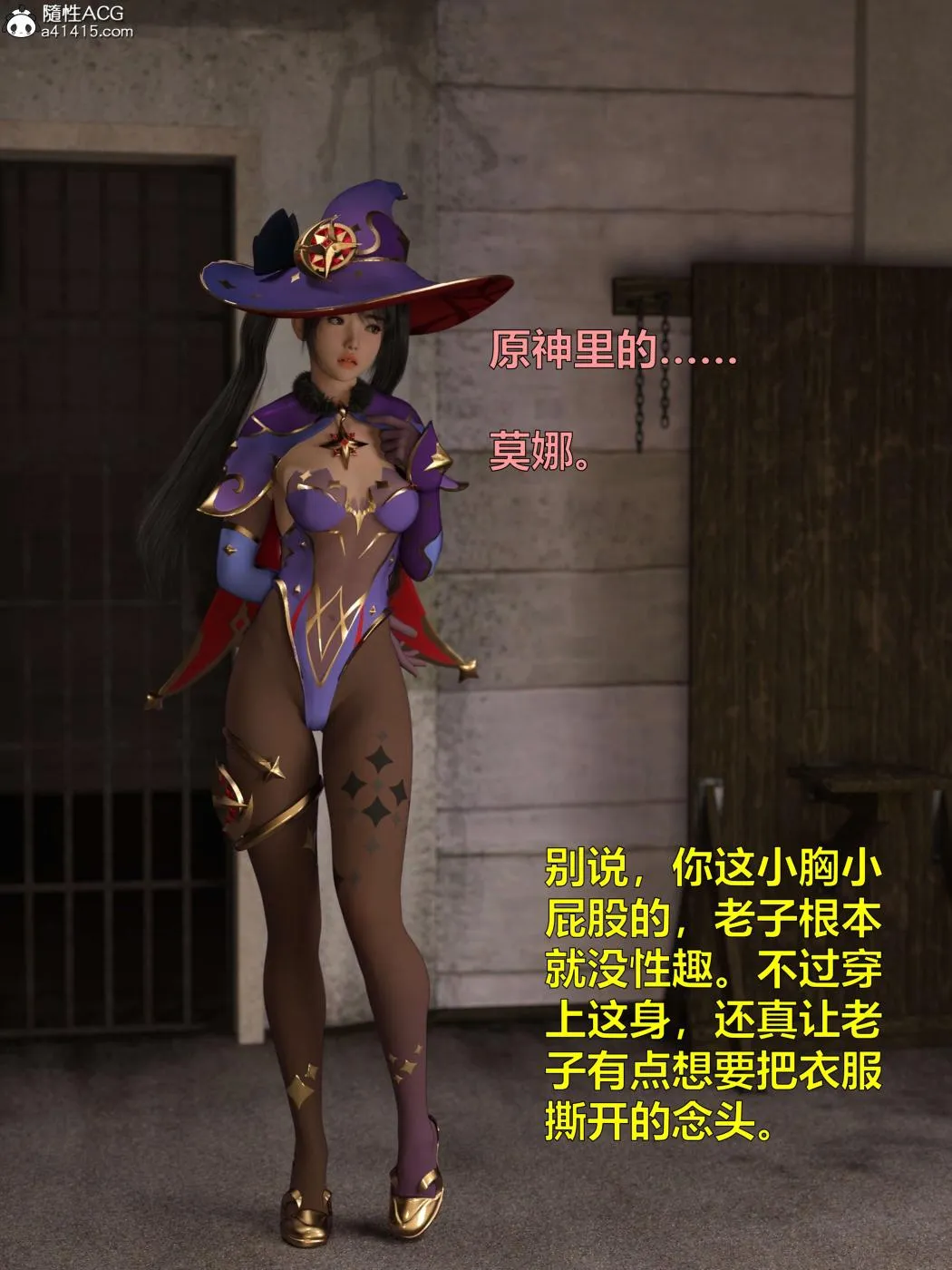 [3D]黑丝女警队第一部-模特绑架事件 - 第3话 - page 8