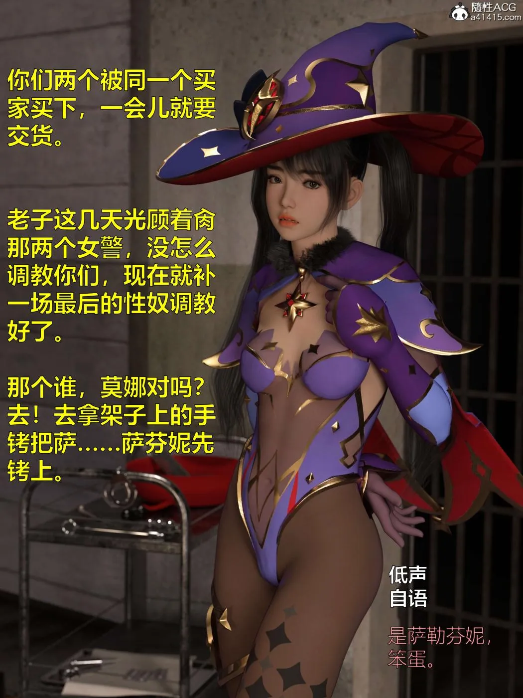 [3D]黑丝女警队第一部-模特绑架事件 - 第3话 - page 9