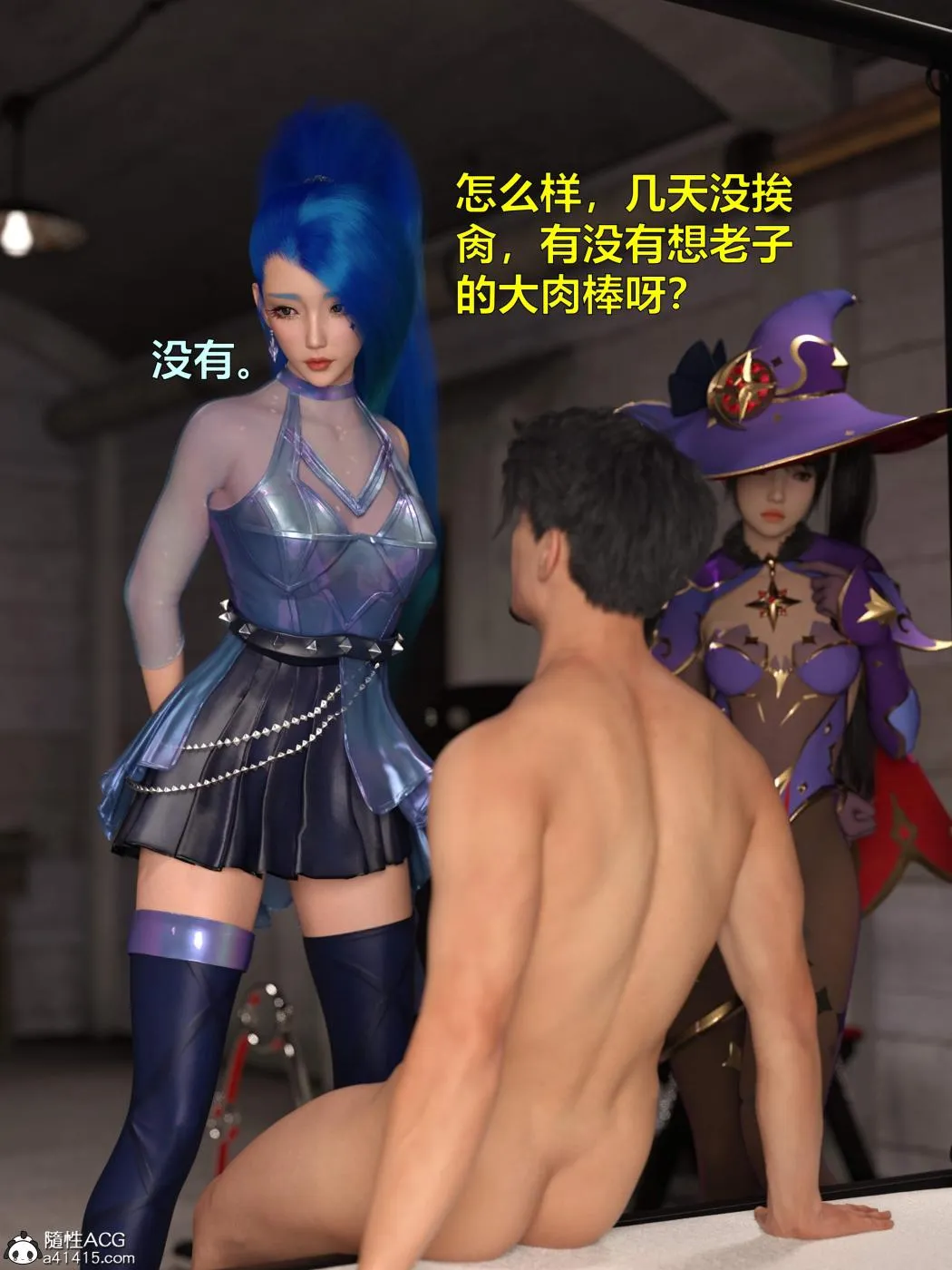 [3D]黑丝女警队第一部-模特绑架事件 - 第3话 - page 13