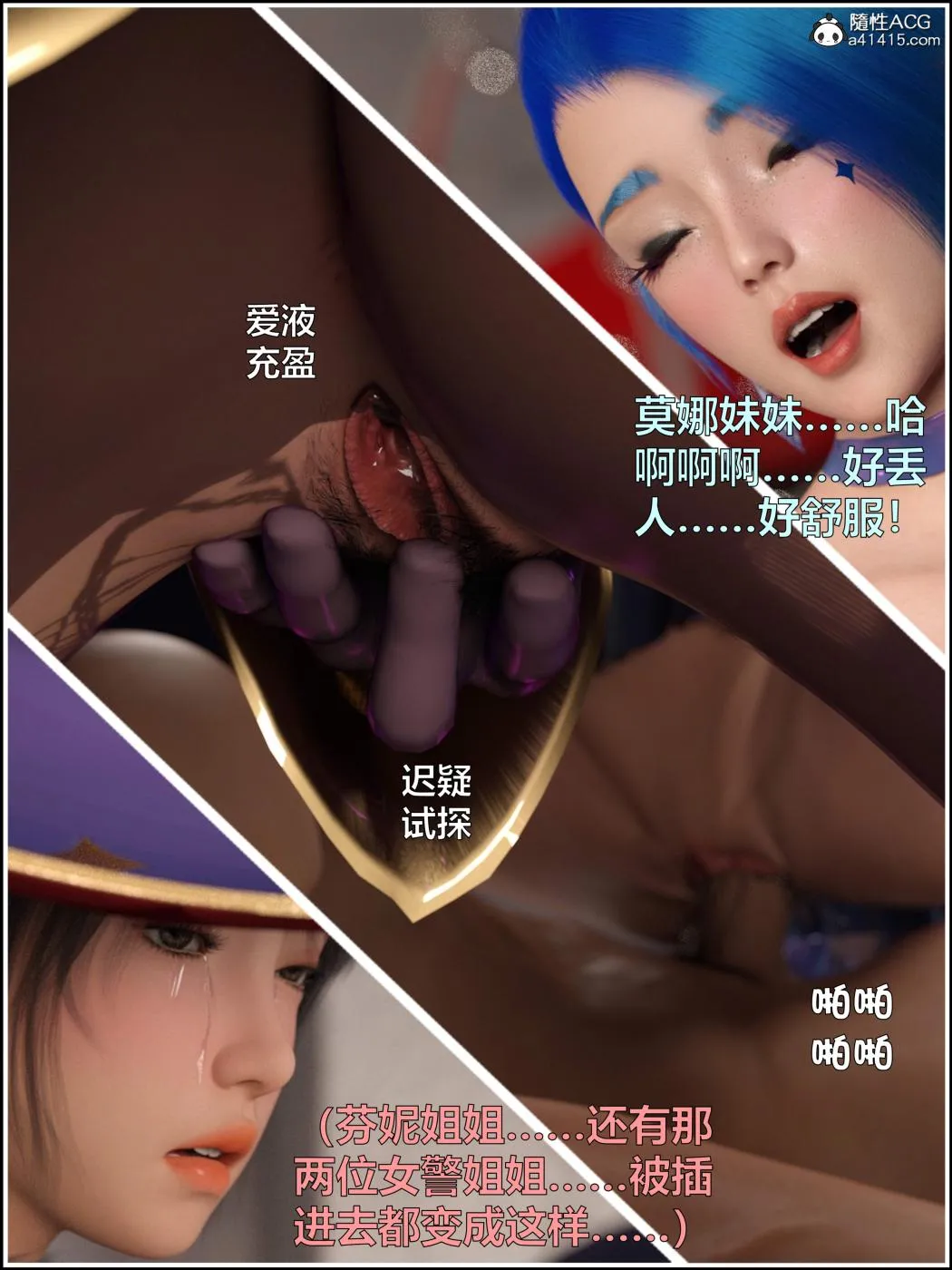 [3D]黑丝女警队第一部-模特绑架事件 - 第3话 - page 42