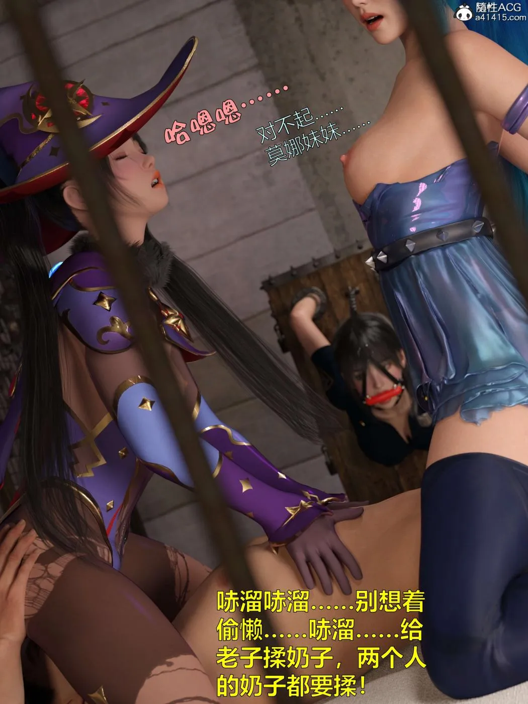 [3D]黑丝女警队第一部-模特绑架事件 - 第3话 - page 56