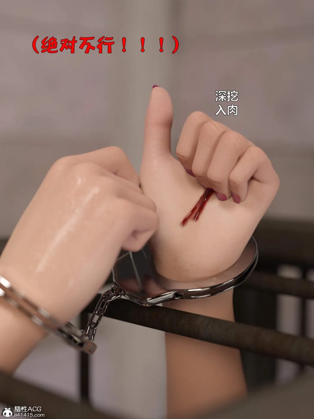 [3D]黑丝女警队第一部-模特绑架事件 - 第3话 - page 71