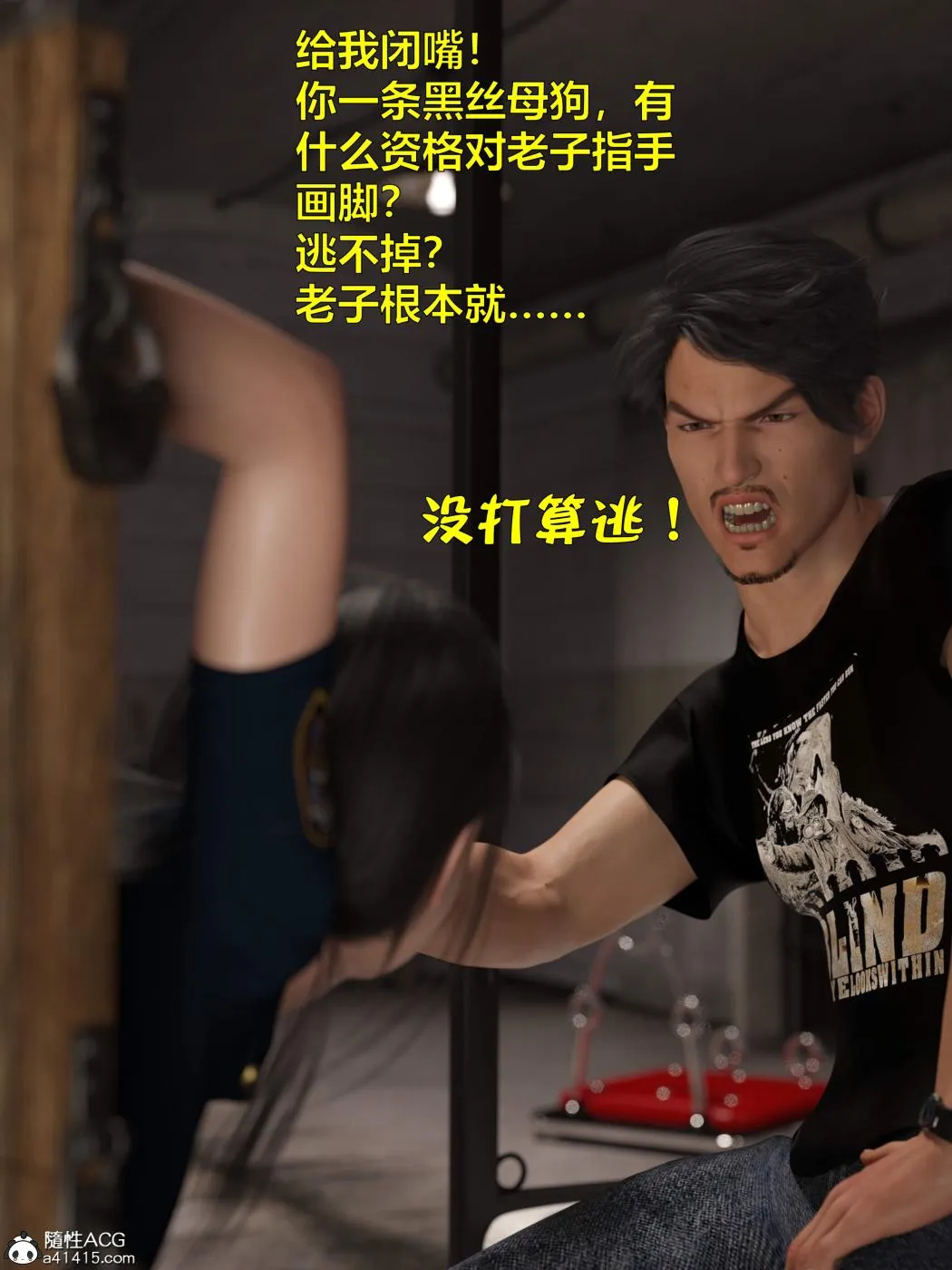 [3D]黑丝女警队第一部-模特绑架事件 - 第3话 - page 77