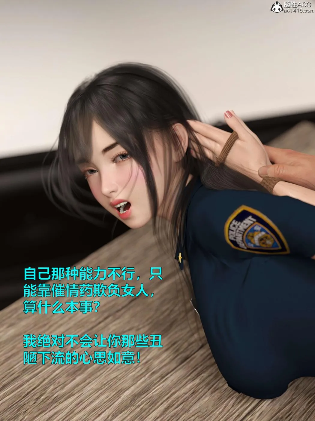 [3D]黑丝女警队第一部-模特绑架事件 - 第3话 - page 86