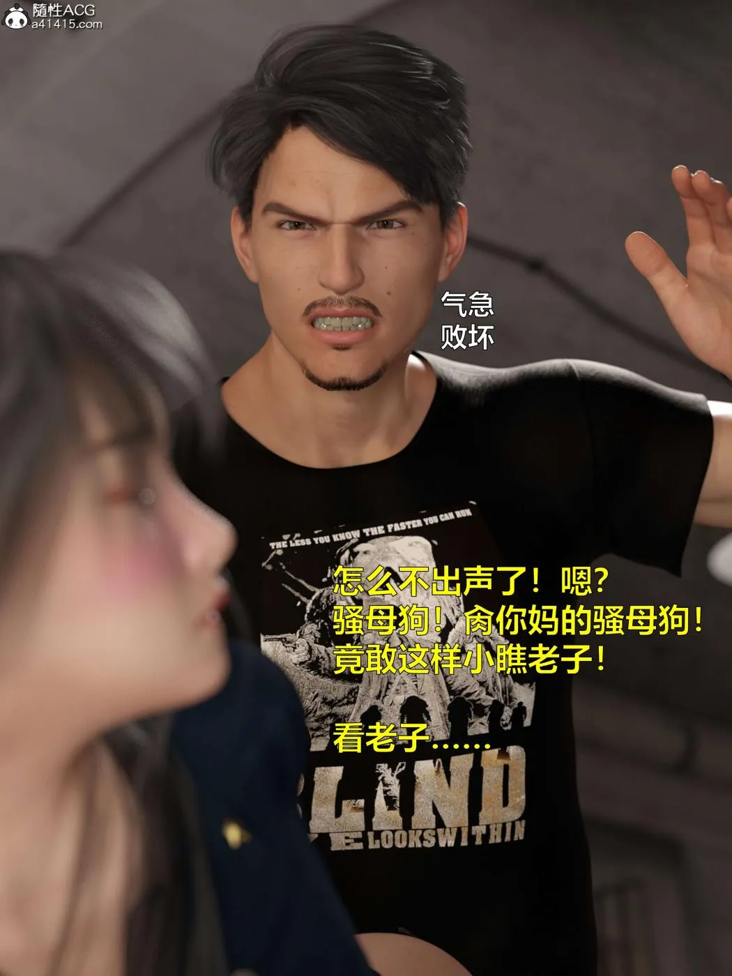 [3D]黑丝女警队第一部-模特绑架事件 - 第4话 - page 1