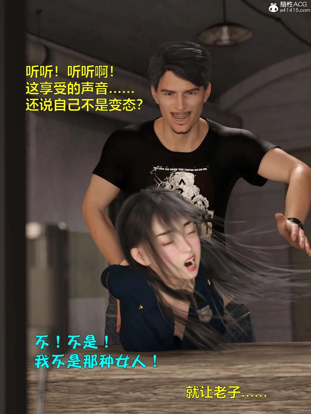 [3D]黑丝女警队第一部-模特绑架事件 - 第4话 - page 6