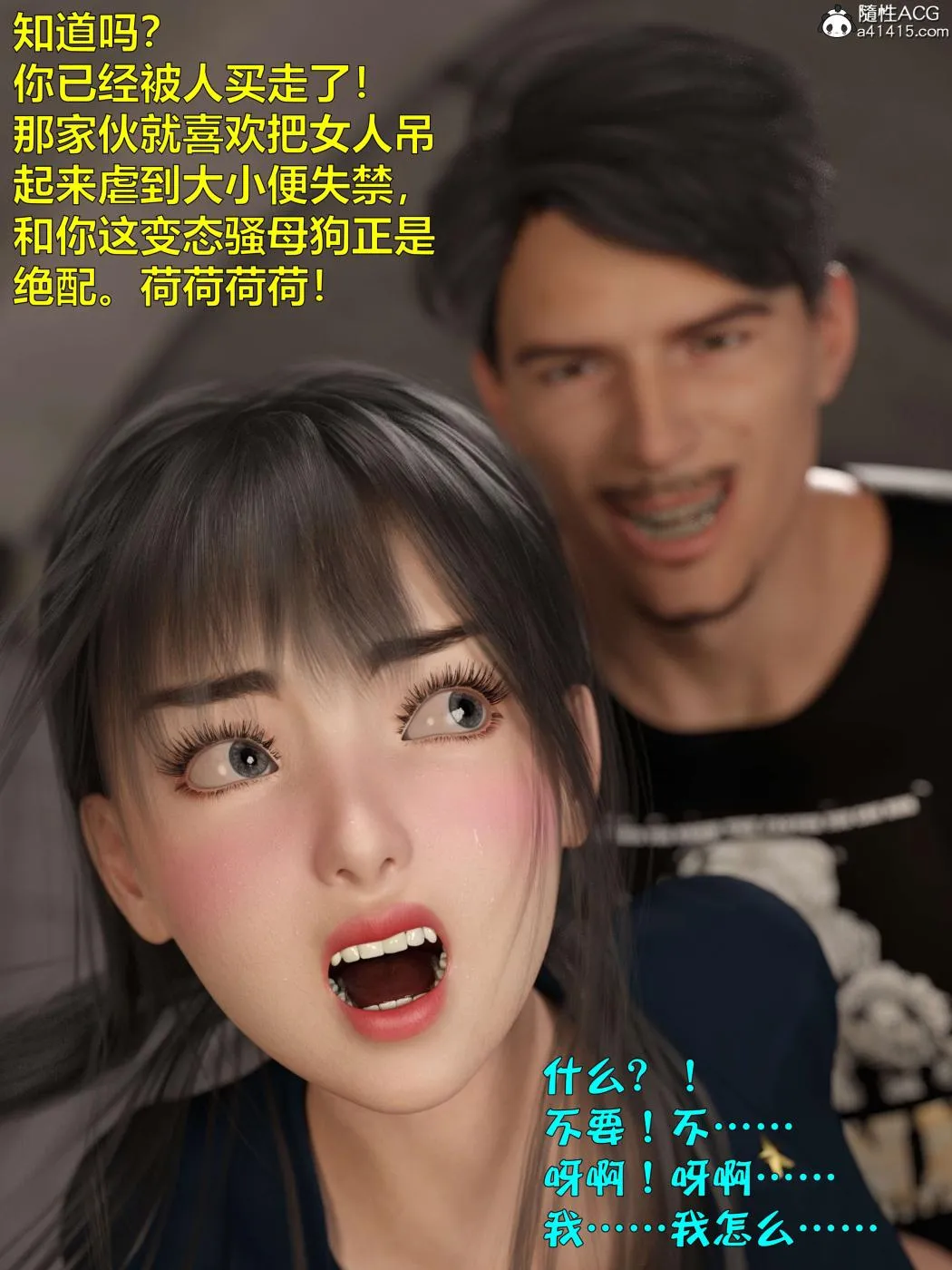 [3D]黑丝女警队第一部-模特绑架事件 - 第4话 - page 10