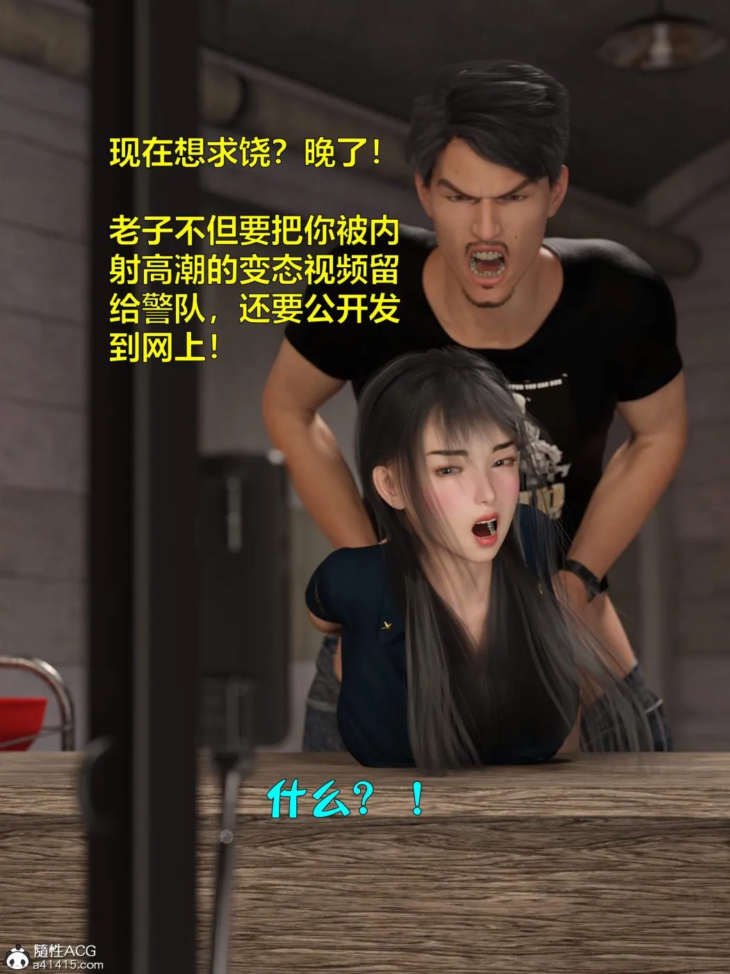 [3D]黑丝女警队第一部-模特绑架事件 - 第4话 - page 18