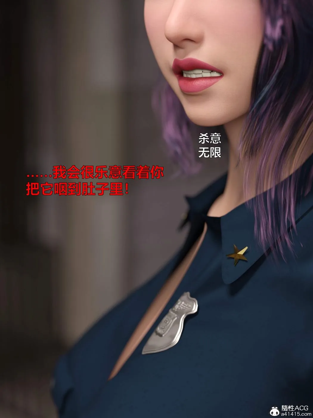 [3D]黑丝女警队第一部-模特绑架事件 - 第4话 - page 24