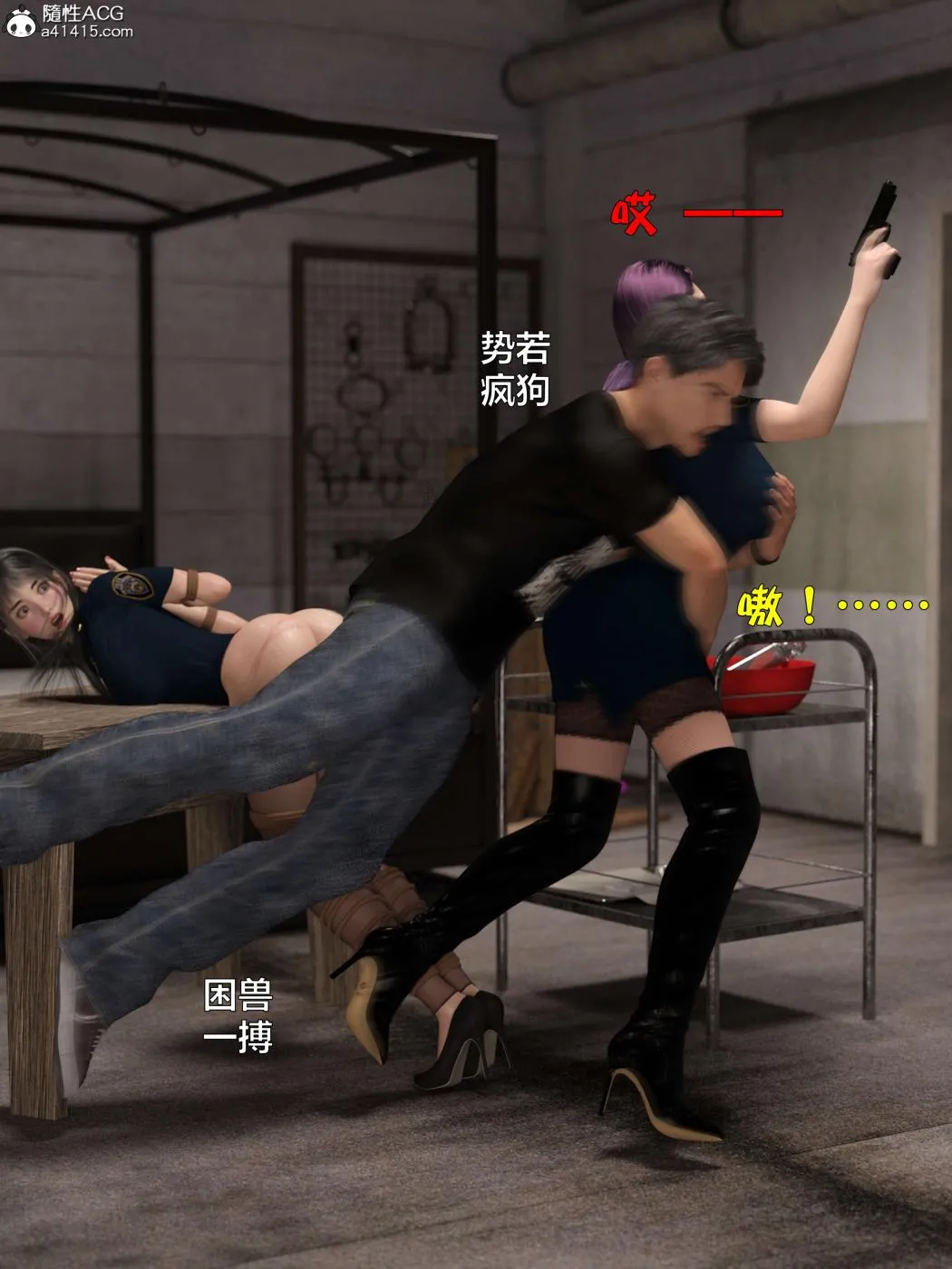 [3D]黑丝女警队第一部-模特绑架事件 - 第4话 - page 40