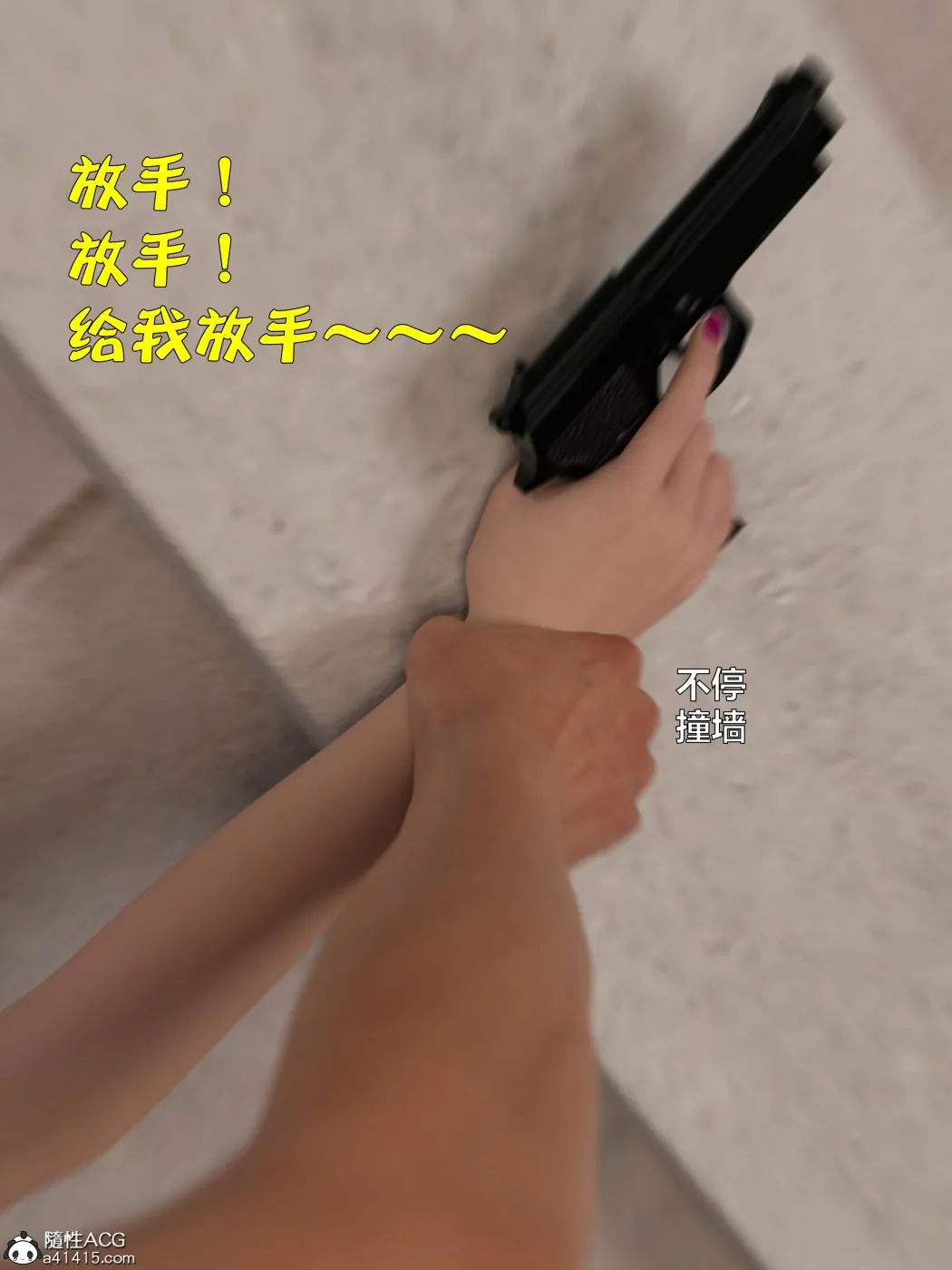 [3D]黑丝女警队第一部-模特绑架事件 - 第4话 - page 43