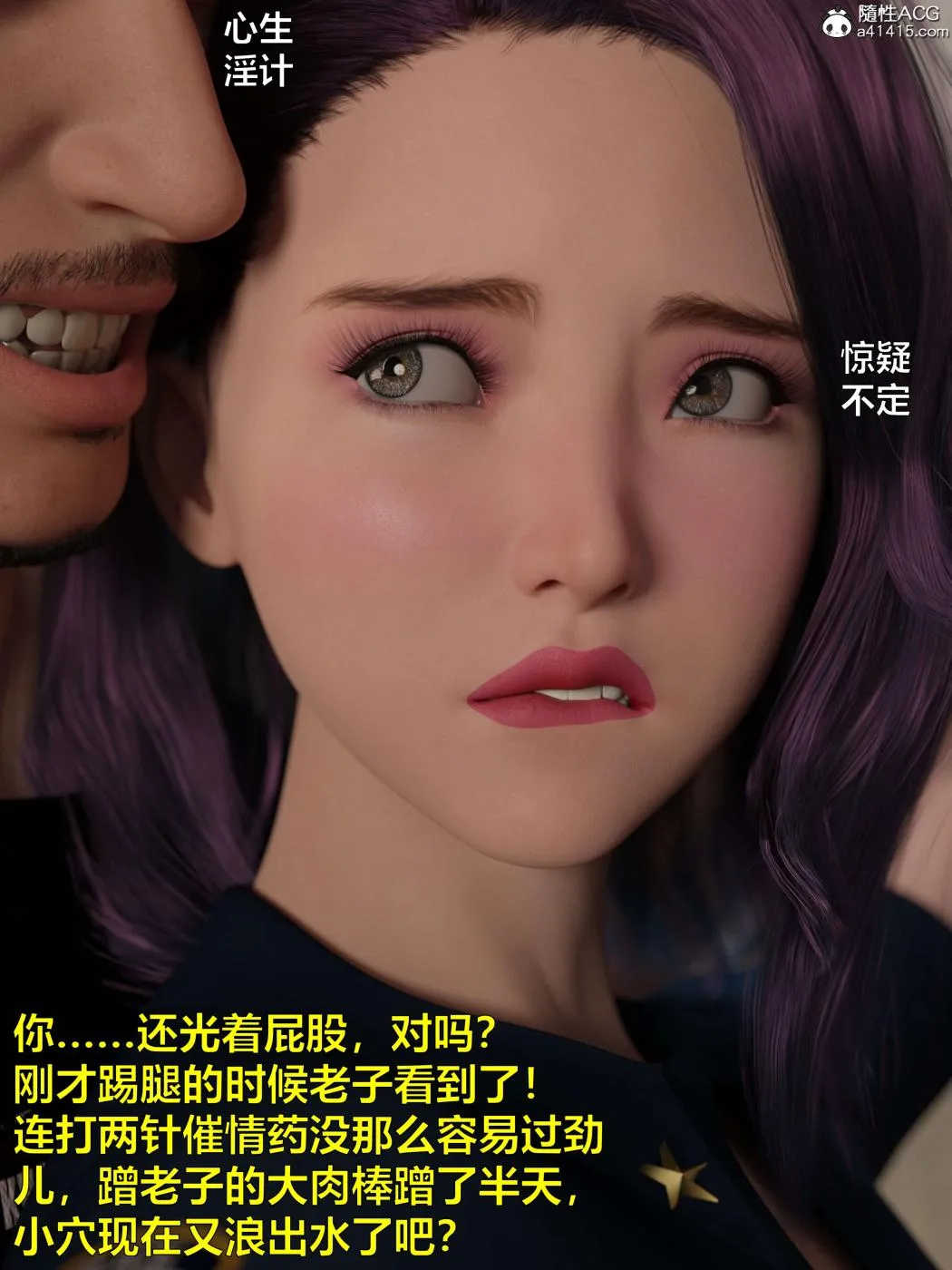 [3D]黑丝女警队第一部-模特绑架事件 - 第4话 - page 49