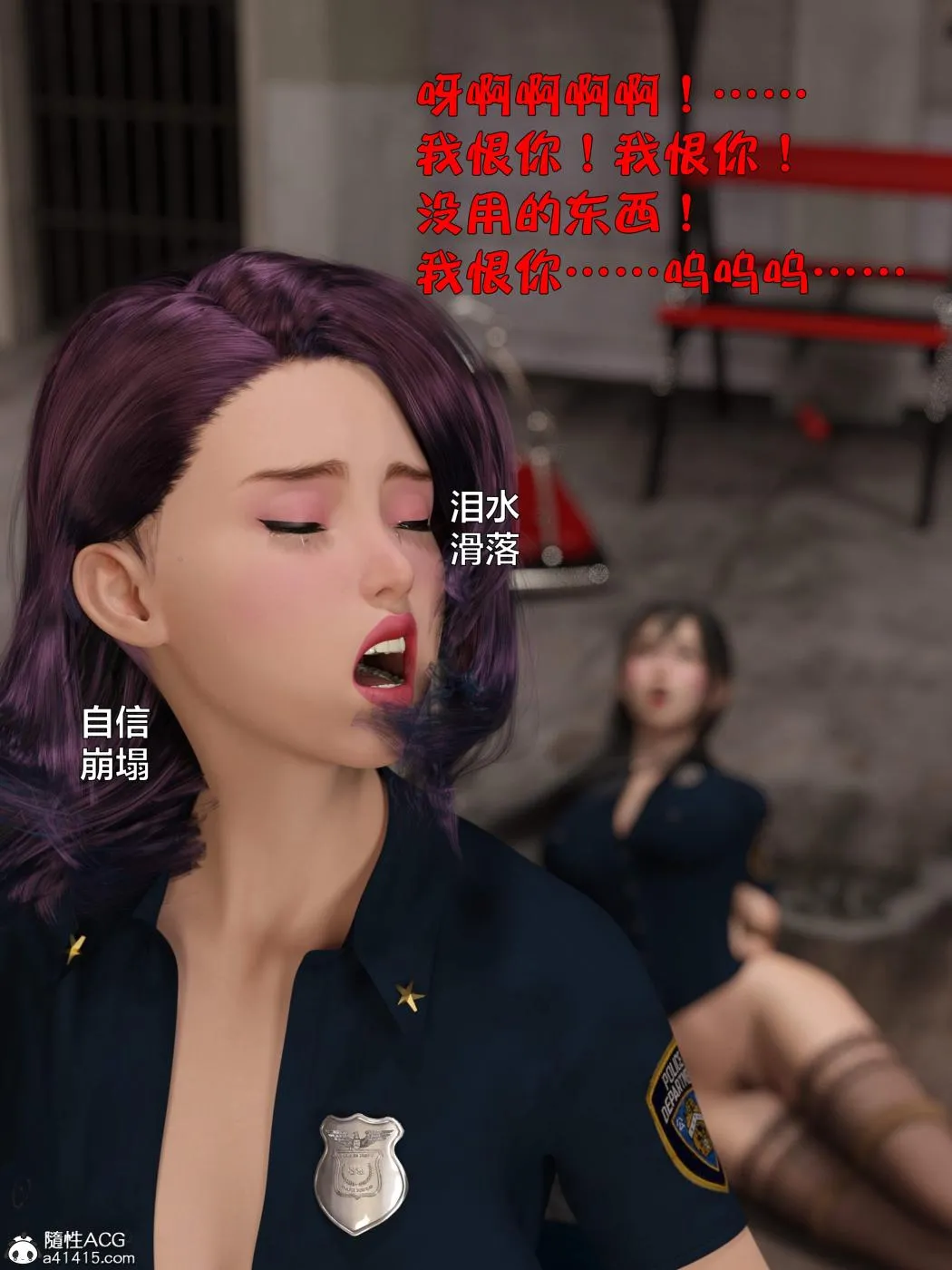 [3D]黑丝女警队第一部-模特绑架事件 - 第4话 - page 63