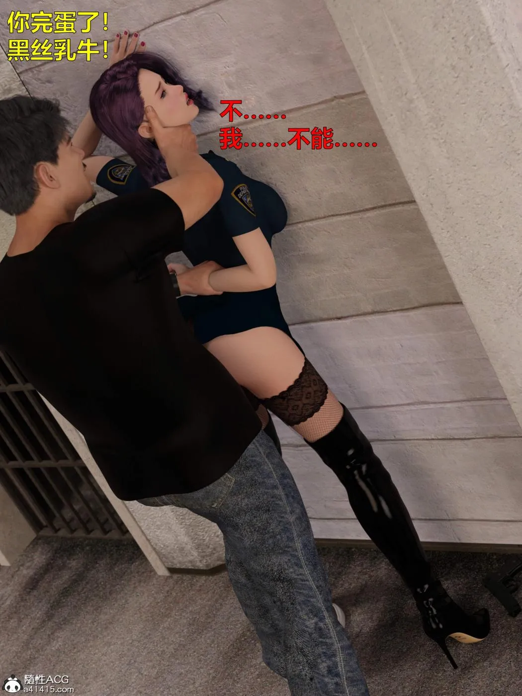 [3D]黑丝女警队第一部-模特绑架事件 - 第4话 - page 66