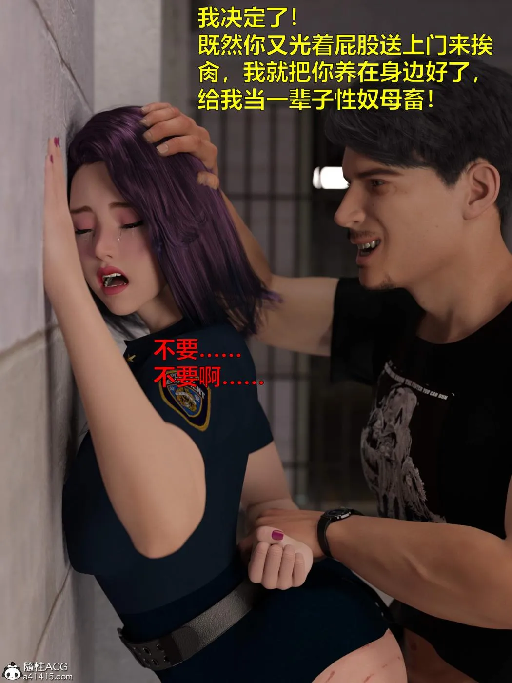 [3D]黑丝女警队第一部-模特绑架事件 - 第4话 - page 69