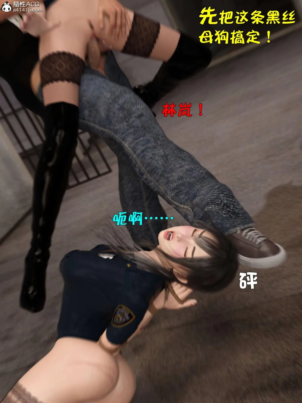 [3D]黑丝女警队第一部-模特绑架事件 - 第4话 - page 71