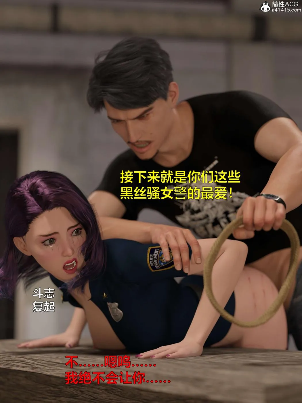 [3D]黑丝女警队第一部-模特绑架事件 - 第4话 - page 72