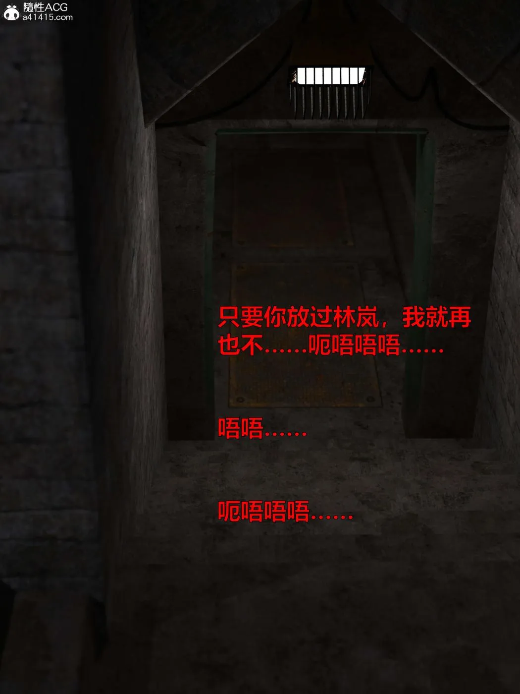 [3D]黑丝女警队第一部-模特绑架事件 - 第4话 - page 77