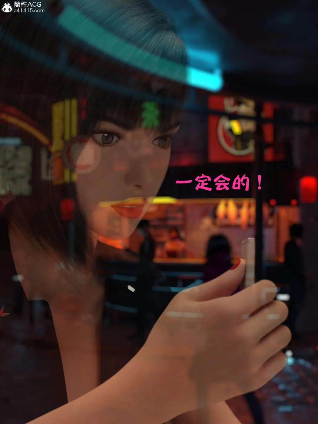 [3D]黑丝女警队第一部-模特绑架事件 - 第4话 - page 84