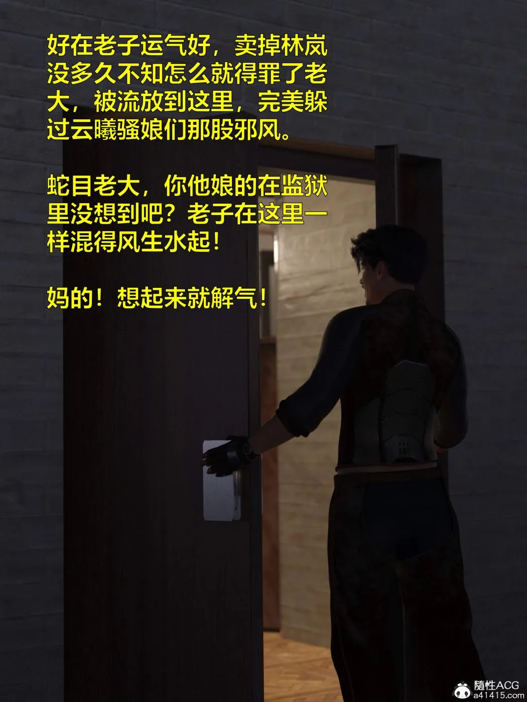 [3D]黑丝女警队第一部-模特绑架事件 - 第4话 - page 90