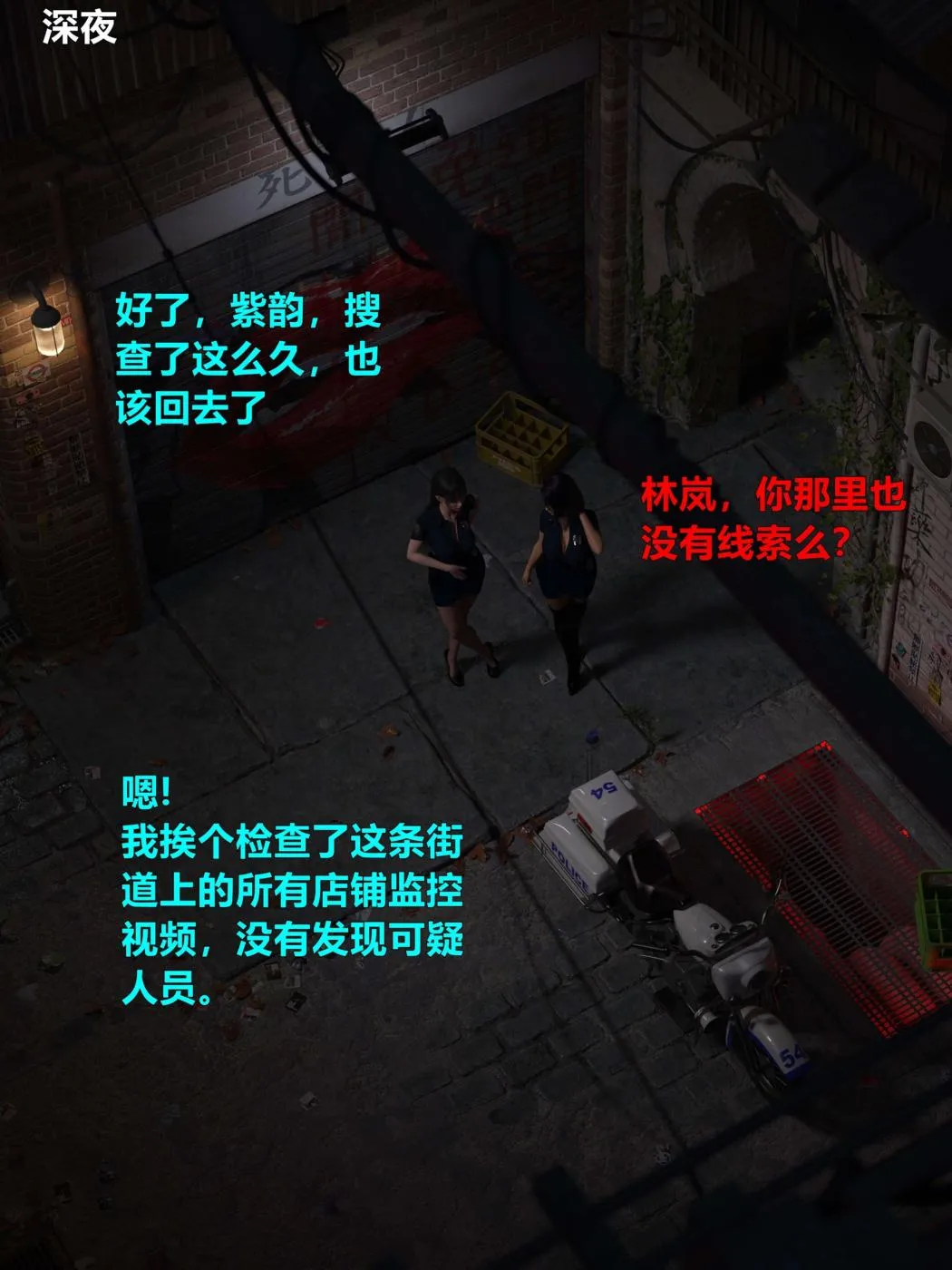 [3D]黑丝女警队第一部-模特绑架事件 - 第1话 - page 2