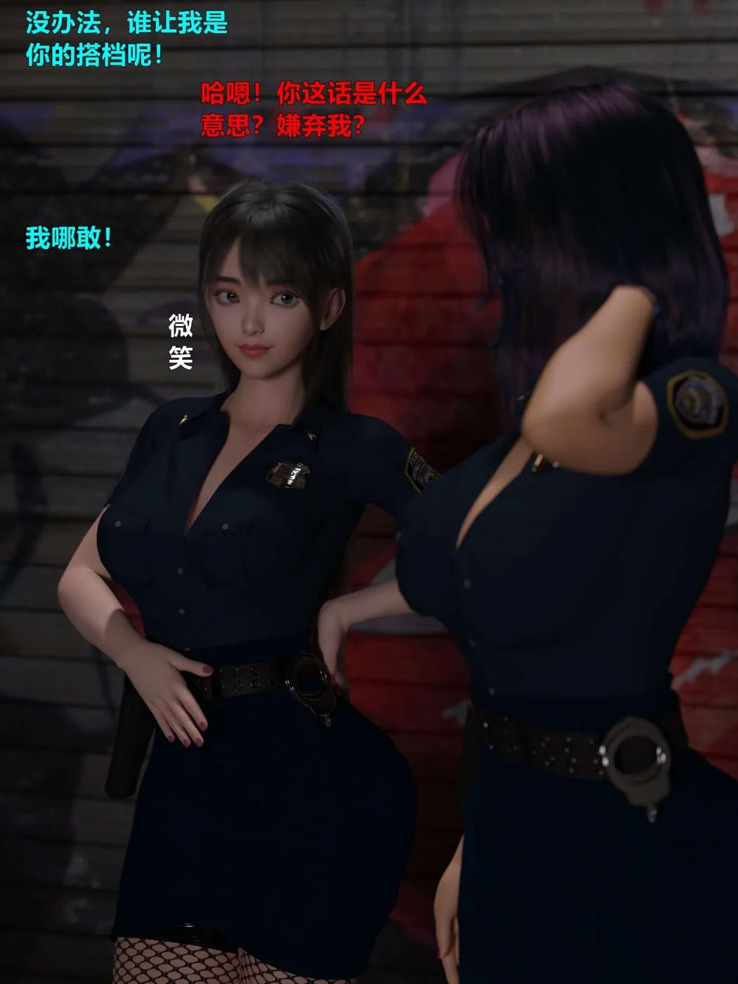 [3D]黑丝女警队第一部-模特绑架事件 - 第1话 - page 4