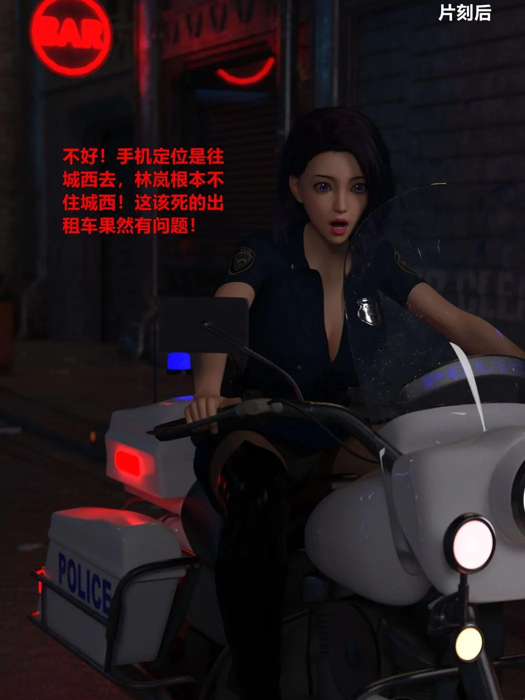 [3D]黑丝女警队第一部-模特绑架事件 - 第1话 - page 7